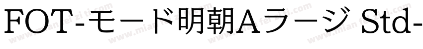 FOT-モード明朝Aラージ Std字体转换